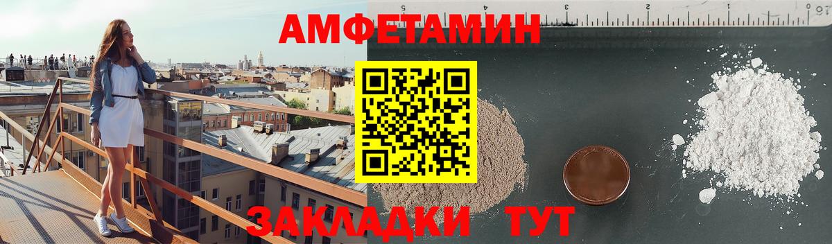 Пенза  Amphetamine  Вход с VPN  Amphetamine Розовый 