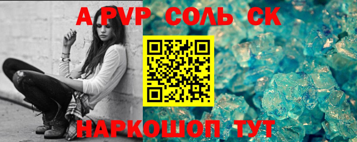 APVP крисы CK  Alfa_PVP СК  Пенза  Вход с VPN  APVP  Alpha PVP СК 