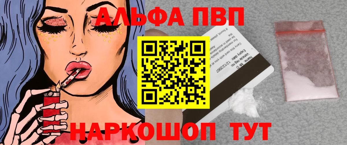 APVP Crystall Пенза