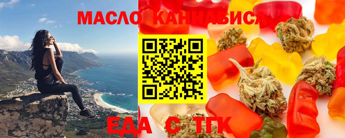 Пенза  Печенье с ТГК марихуана  Вход с VPN 