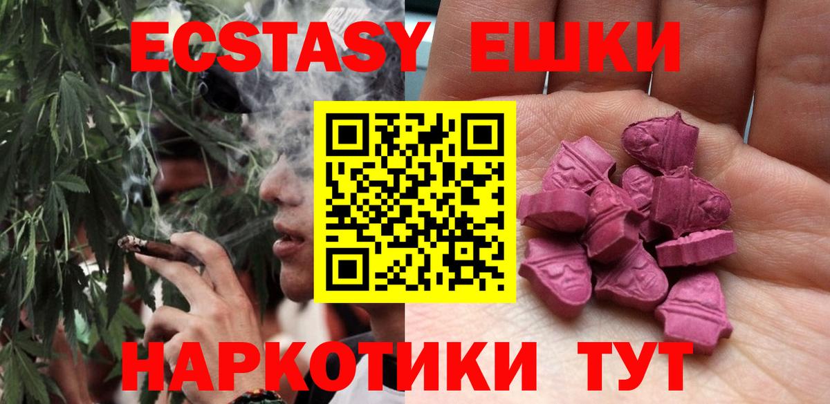 Экстази mix  Ecstasy MDMA  ЭКСТАЗИ  Вход с VPN  Пенза 