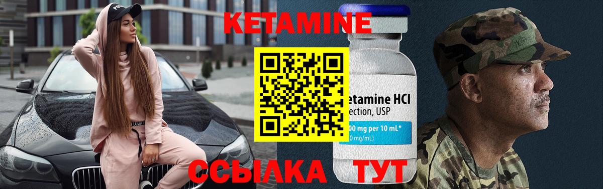 Пенза  КЕТАМИН ketamine  hydra ССЫЛКА  Вход с VPN  Кетамин ketamine 
