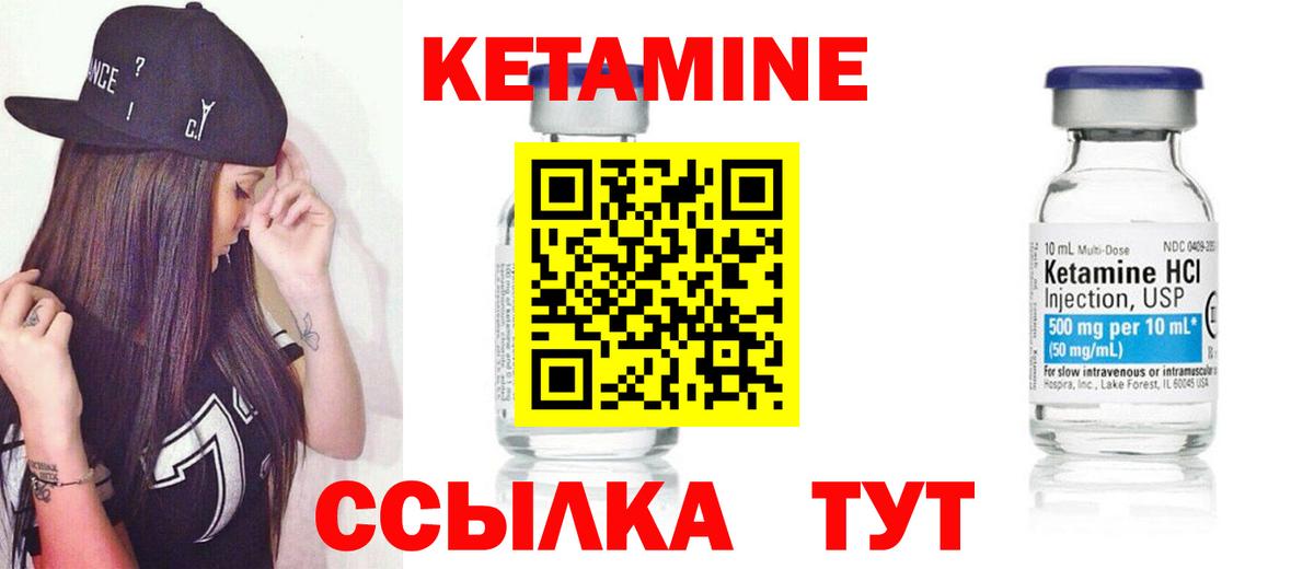 Кетамин VHQ Пенза