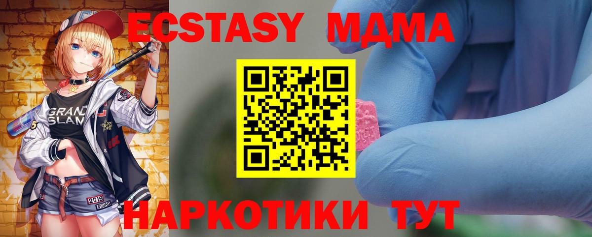 МДМА Molly Пенза