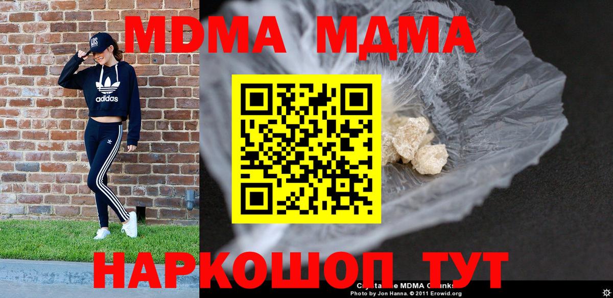 MDMA Molly  MDMA  Пенза  Вход с VPN 