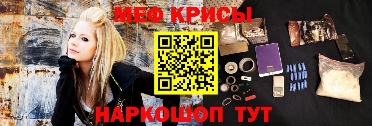 Меф  Меф мяу мяу  МЕФ  Вход с VPN  Пенза 