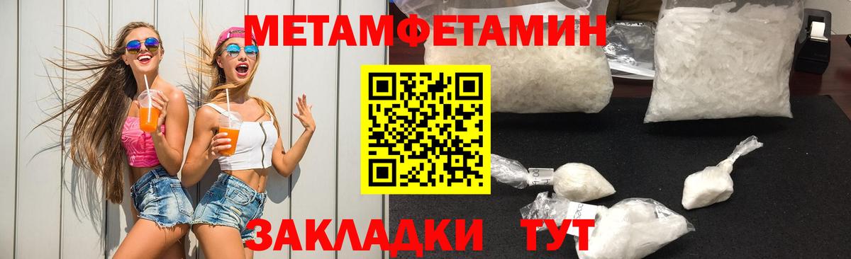 Пенза  Метамфетамин кристалл  Вход с VPN 