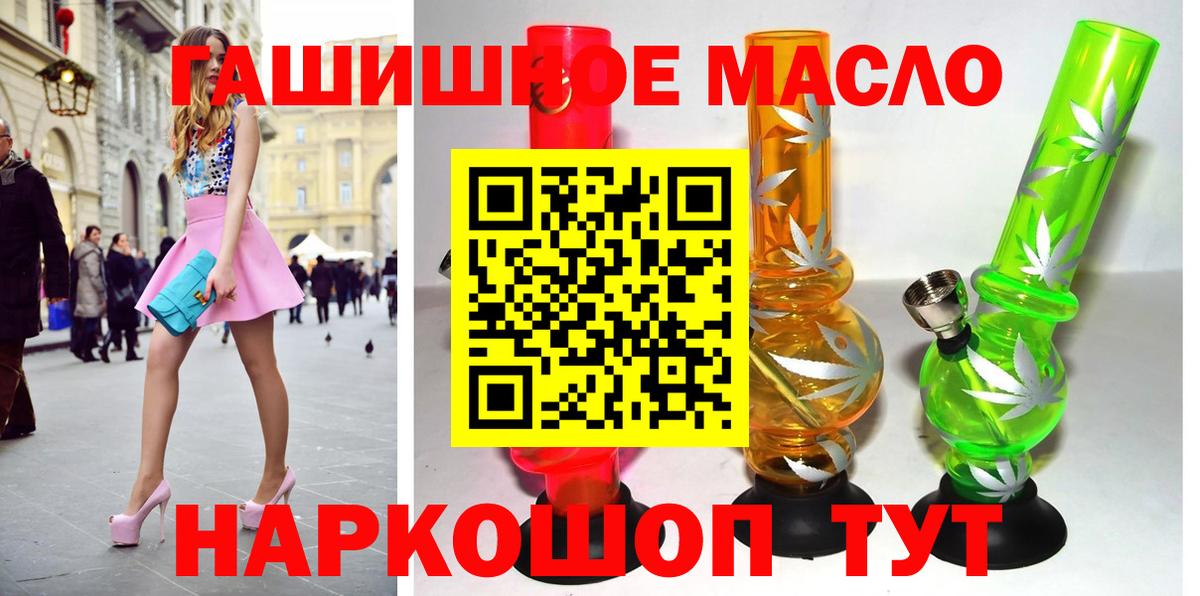 Дистиллят ТГК гашишное масло Пенза